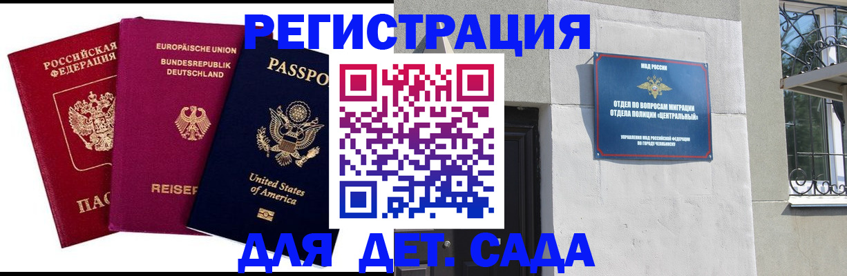 прописка поиск в Электростали